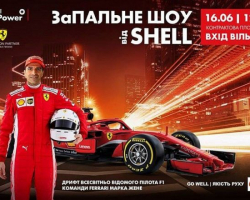 “Ferrari” Kiyevdə Formula 1 bolidinin nümunəvi yürüşlərini keçirəcək