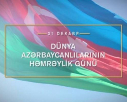 31 dekabr - Dünya Azərbaycanlılarının Həmrəylik Günüdür