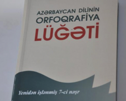 “Azərbaycan dilinin orfoqrafiya lüğəti”nin siqnal nüsxəsi çapdan çıxıb
